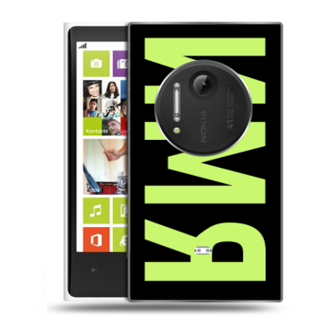 Силиконовый чехол на Nokia Lumia 1020 с принтом ИМЯ