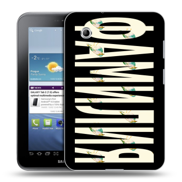 Силиконовый чехол на Samsung Galaxy Tab 2 7.0 с принтом ФАМИЛИЯ