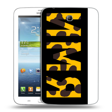 Силиконовый чехол на Samsung Galaxy Tab 3 7.0 с принтом ИМЯ