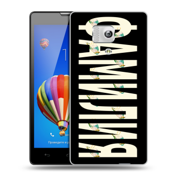 Пластиковый чехол на Huawei Honor 3 с принтом ФАМИЛИЯ