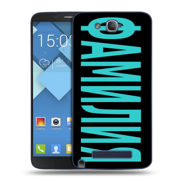 Пластиковый чехол на Alcatel One Touch Hero с принтом ФАМИЛИЯ