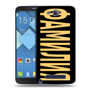 Пластиковый чехол на Alcatel One Touch Hero с принтом ФАМИЛИЯ