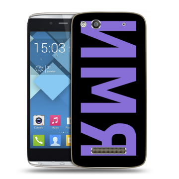 Пластиковый чехол на Alcatel One Touch Idol Alpha с принтом ИМЯ