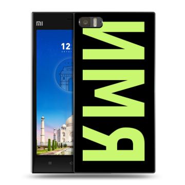 Пластиковый чехол на Xiaomi MI3 с принтом ИМЯ
