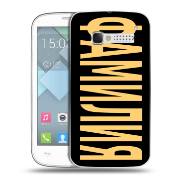 Пластиковый чехол на Alcatel One Touch Pop C5 с принтом ФАМИЛИЯ
