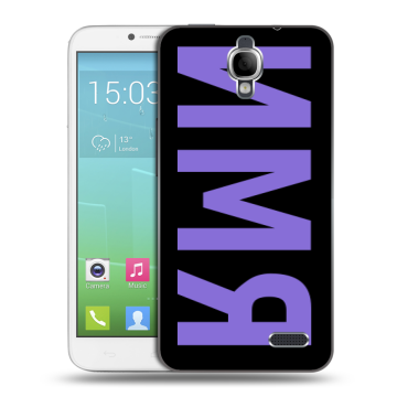 Силиконовый чехол на Alcatel One Touch Idol с принтом ИМЯ