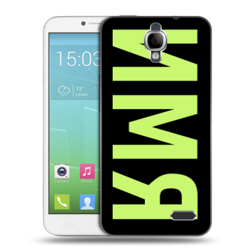 Силиконовый чехол на Alcatel One Touch Idol с принтом ИМЯ
