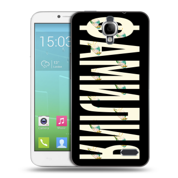 Силиконовый чехол на Alcatel One Touch Idol с принтом ФАМИЛИЯ