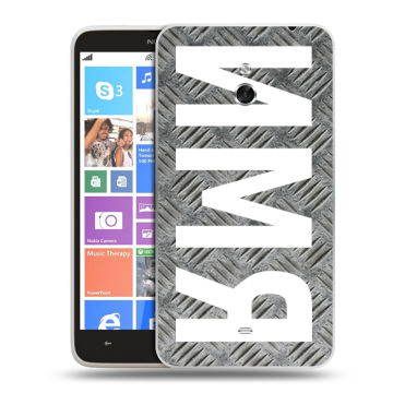 Пластиковый чехол на Nokia Lumia 1320 с принтом ИМЯ