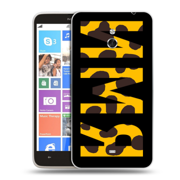 Пластиковый чехол на Nokia Lumia 1320 с принтом ИМЯ