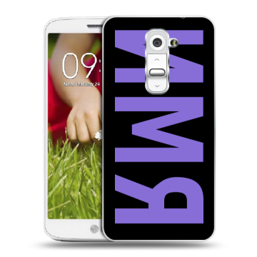 Пластиковый чехол на LG Optimus G2 mini с принтом ИМЯ