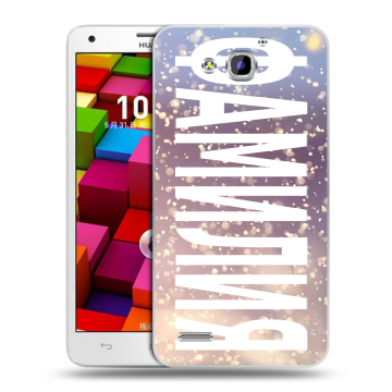 Пластиковый чехол на Huawei Honor 3x с принтом ФАМИЛИЯ