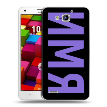 Пластиковый чехол на Huawei Honor 3x с принтом ИМЯ