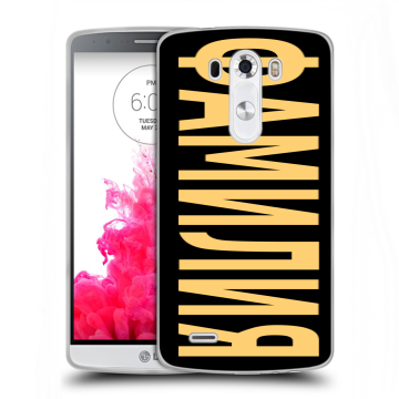 Силиконовый чехол на LG G3 (Dual-LTE) с принтом ФАМИЛИЯ
