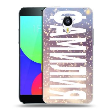 Силиконовый чехол на Meizu MX4 с принтом ФАМИЛИЯ