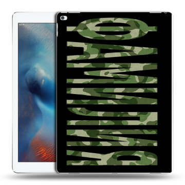 Силиконовый чехол на Ipad Pro с принтом ФАМИЛИЯ