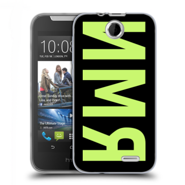 Силиконовый чехол на HTC Desire 310 с принтом ИМЯ