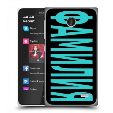 Силиконовый чехол на Nokia X с принтом ФАМИЛИЯ