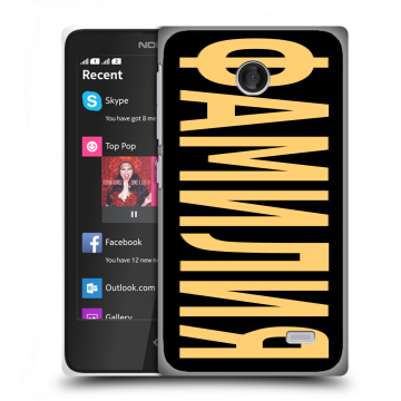 Силиконовый чехол на Nokia X с принтом ФАМИЛИЯ
