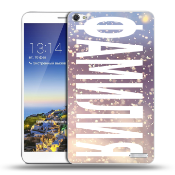 Пластиковый чехол на Huawei MediaPad X1 7.0 с принтом ФАМИЛИЯ