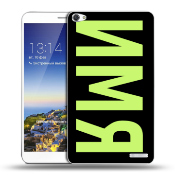 Пластиковый чехол на Huawei MediaPad X1 7.0 с принтом ИМЯ