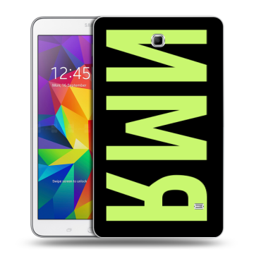 Силиконовый чехол на Samsung GALAXY Tab 4 8.0 с принтом ИМЯ