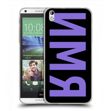 Силиконовый чехол на HTC Desire 816 с принтом ИМЯ