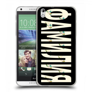 Силиконовый чехол на HTC Desire 816 с принтом ФАМИЛИЯ