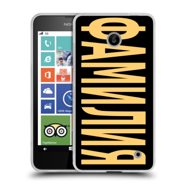 Пластиковый чехол на Nokia Lumia 630/635 с принтом ФАМИЛИЯ