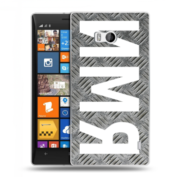 Силиконовый чехол на Nokia Lumia 930 с принтом ИМЯ