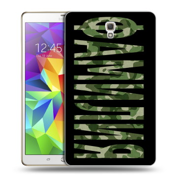 Силиконовый чехол на Samsung Galaxy Tab S 8.4 с принтом ФАМИЛИЯ