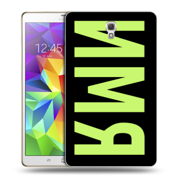Силиконовый чехол на Samsung Galaxy Tab S 8.4 с принтом ИМЯ