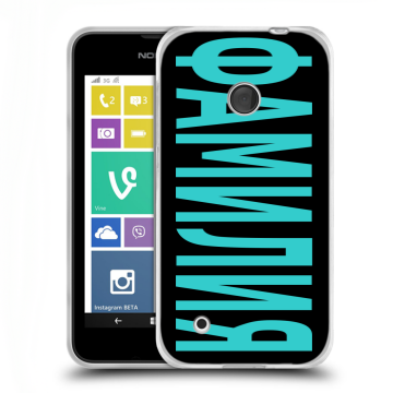 Пластиковый чехол на Nokia Lumia 530 с принтом ФАМИЛИЯ