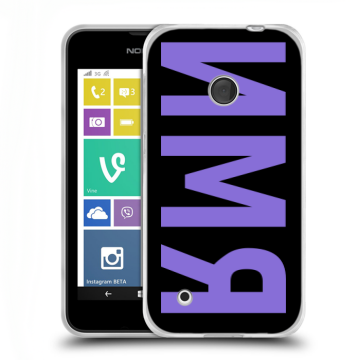 Пластиковый чехол на Nokia Lumia 530 с принтом ИМЯ
