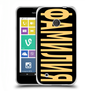 Пластиковый чехол на Nokia Lumia 530 с принтом ФАМИЛИЯ