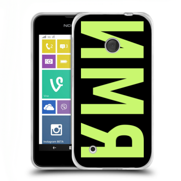 Пластиковый чехол на Nokia Lumia 530 с принтом ИМЯ