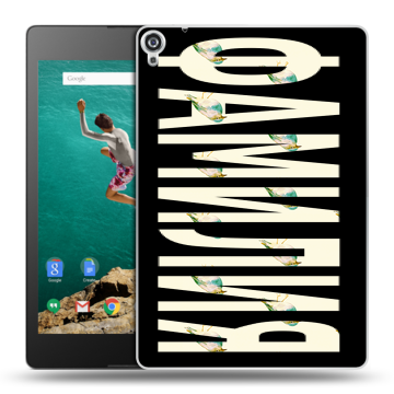 Пластиковый чехол на Google Nexus 9 с принтом ФАМИЛИЯ