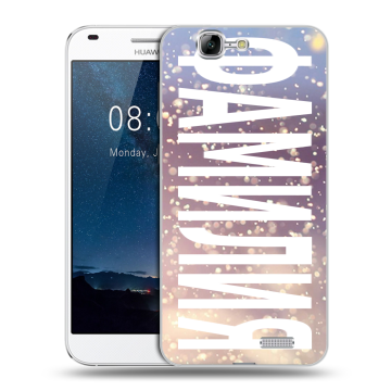 Силиконовый чехол на Huawei Ascend G7 с принтом ФАМИЛИЯ