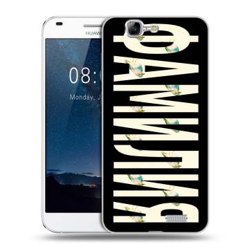 Силиконовый чехол на Huawei Ascend G7 с принтом ФАМИЛИЯ