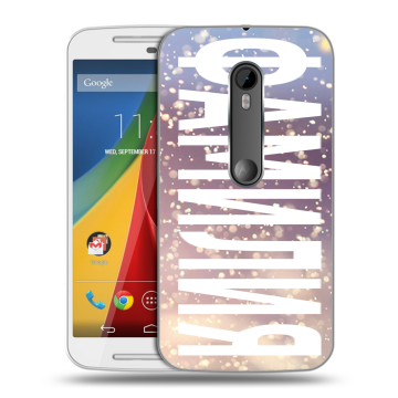 Силиконовый чехол на Motorola Moto G с принтом ФАМИЛИЯ