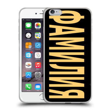 Силиконовый чехол на Iphone 6 Plus/6s Plus с принтом ФАМИЛИЯ
