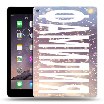 Силиконовый чехол на Ipad Air 2 с принтом ФАМИЛИЯ
