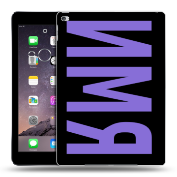 Силиконовый чехол на Ipad Air 2 с принтом ИМЯ