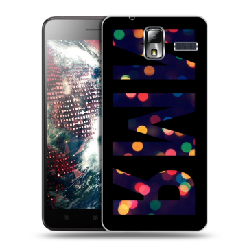 Силиконовый чехол на Lenovo S580 Ideaphone с принтом ИМЯ