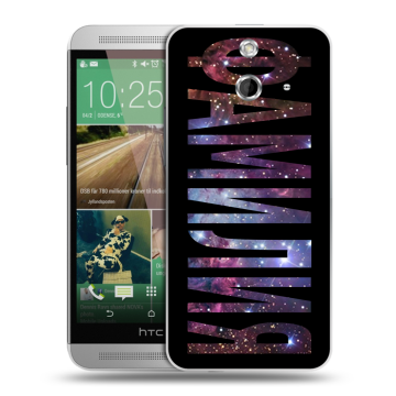 Пластиковый чехол на HTC One E8 с принтом ФАМИЛИЯ