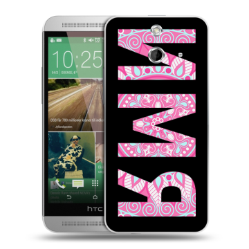 Пластиковый чехол на HTC One E8 с принтом ИМЯ