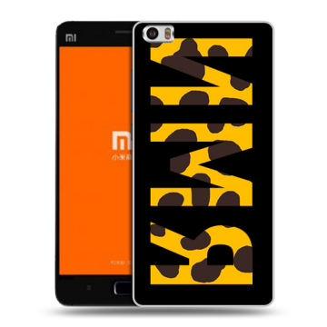 Силиконовый чехол на Xiaomi MI5 с принтом ИМЯ
