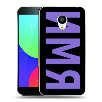 Пластиковый чехол на Meizu MX4 Pro с принтом ИМЯ
