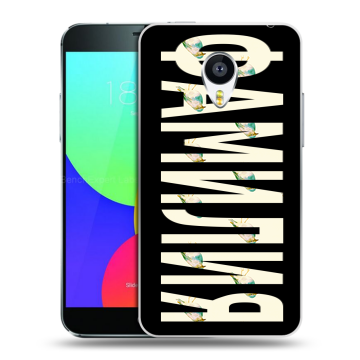 Пластиковый чехол на Meizu MX4 Pro с принтом ФАМИЛИЯ