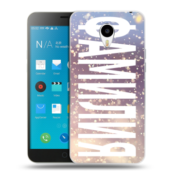 Пластиковый чехол на Meizu M1 Note с принтом ФАМИЛИЯ